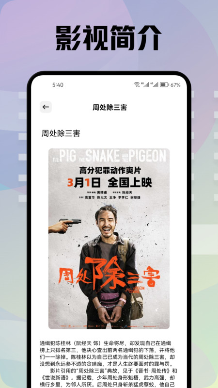 青草影评猜剧软件版