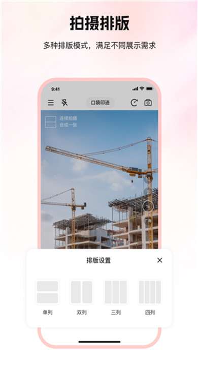 口袋印迹