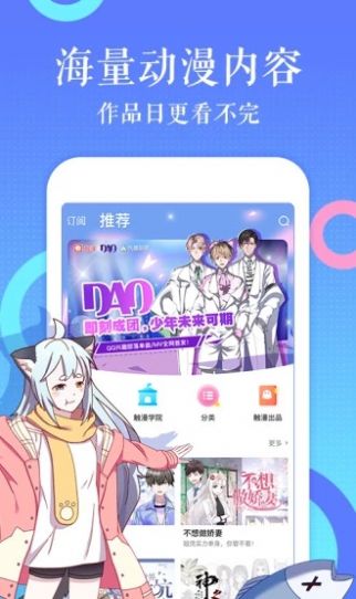 188c漫画app最新