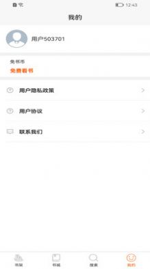 醉红尘小说app安卓版