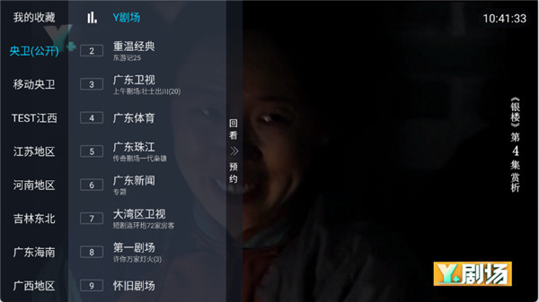 珠江兄弟