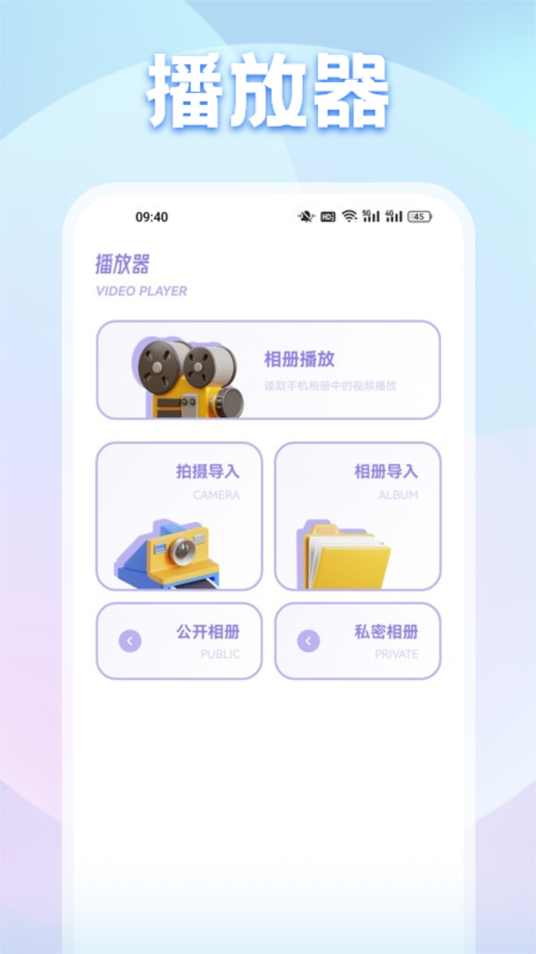 一起看影视播放器软件最新版
