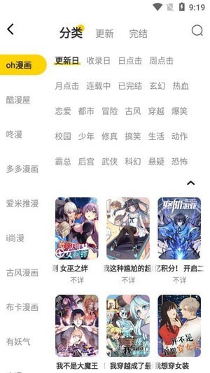 绵羊漫画免费阅读APP手机版
