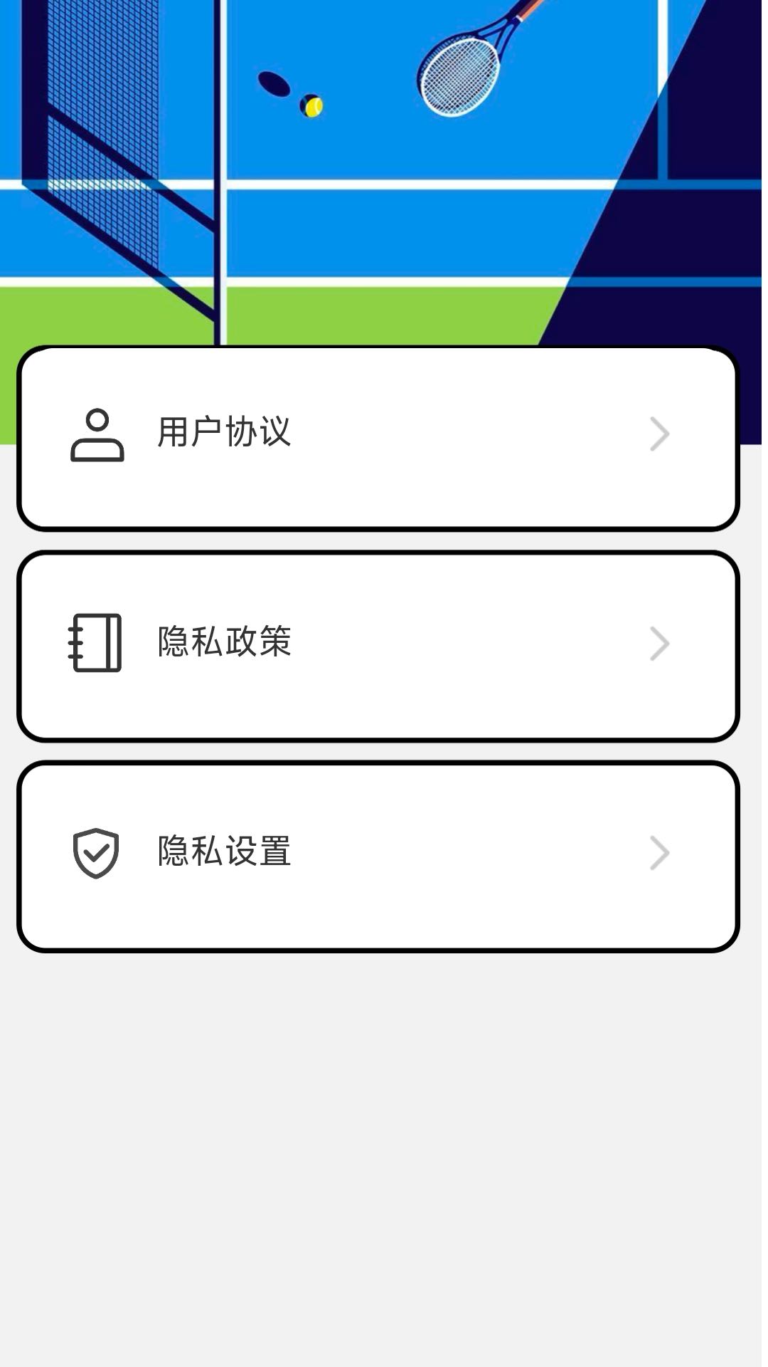击球之星软件版