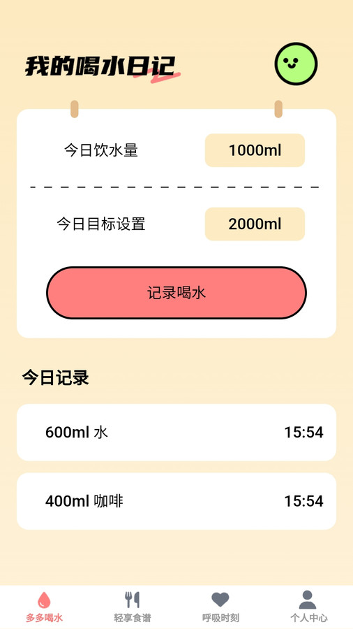 轻享时刻健康管理app版