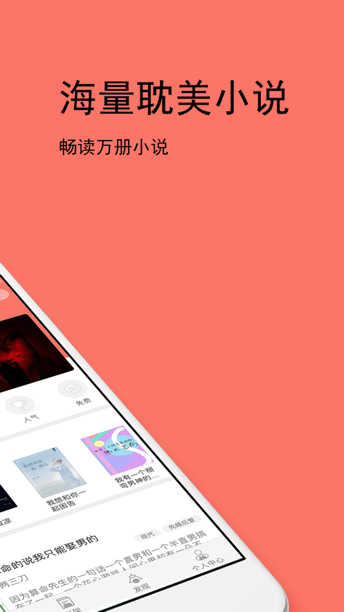 腐萌漫画的APP版