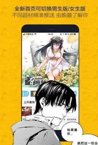 黑萝莉漫画APP版