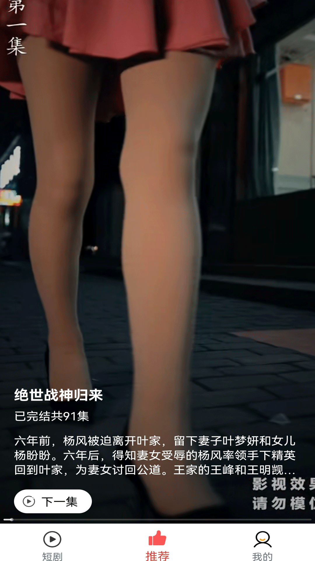 小猫短剧软件版
