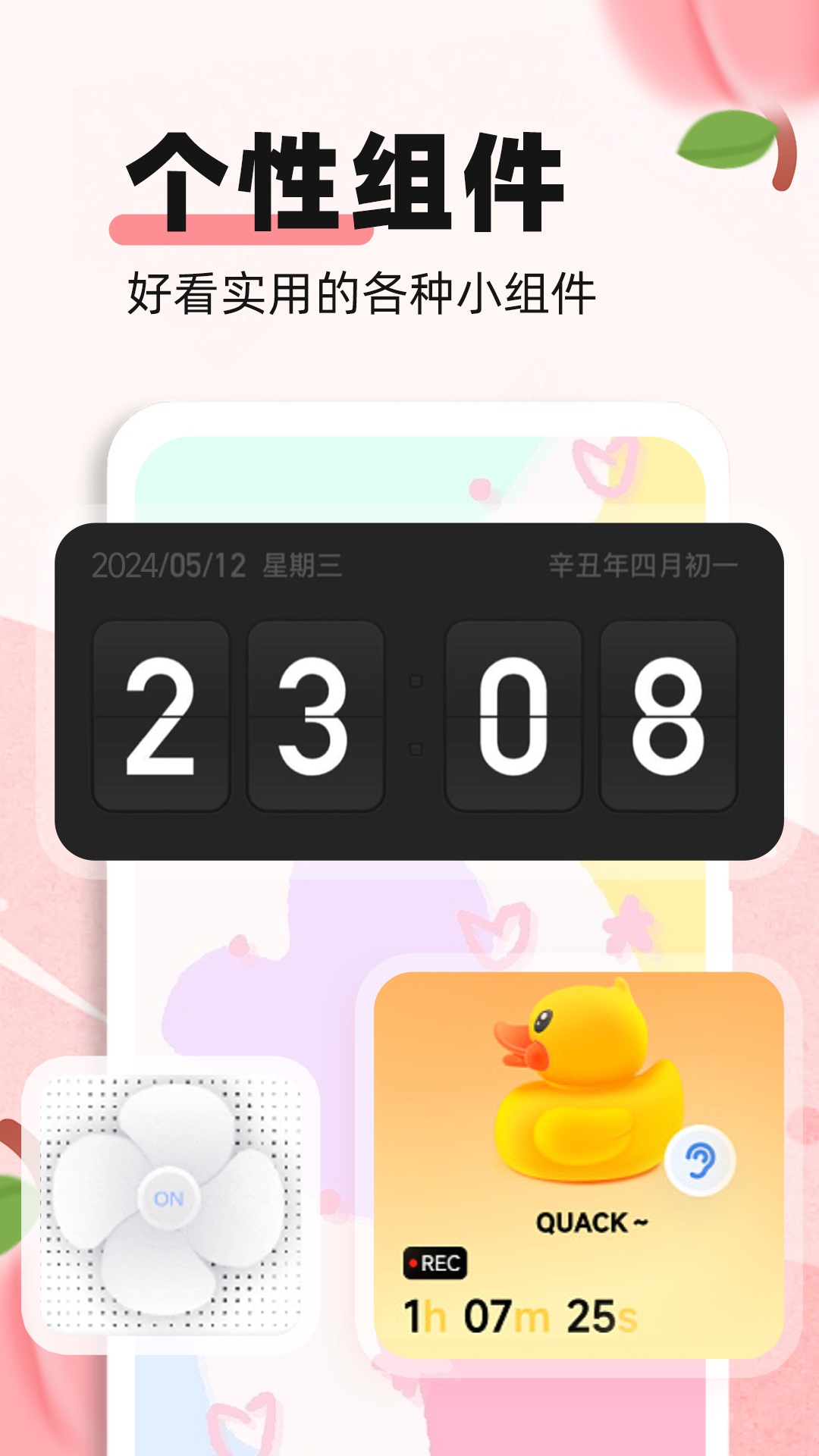 蜜桃主题壁纸app版