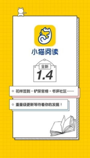 小喵阅读APP安卓版