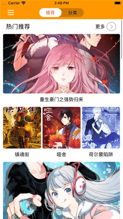 云云漫城APP最新版