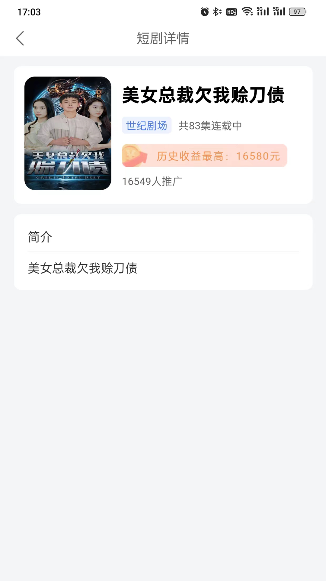 大米免费短剧app版
