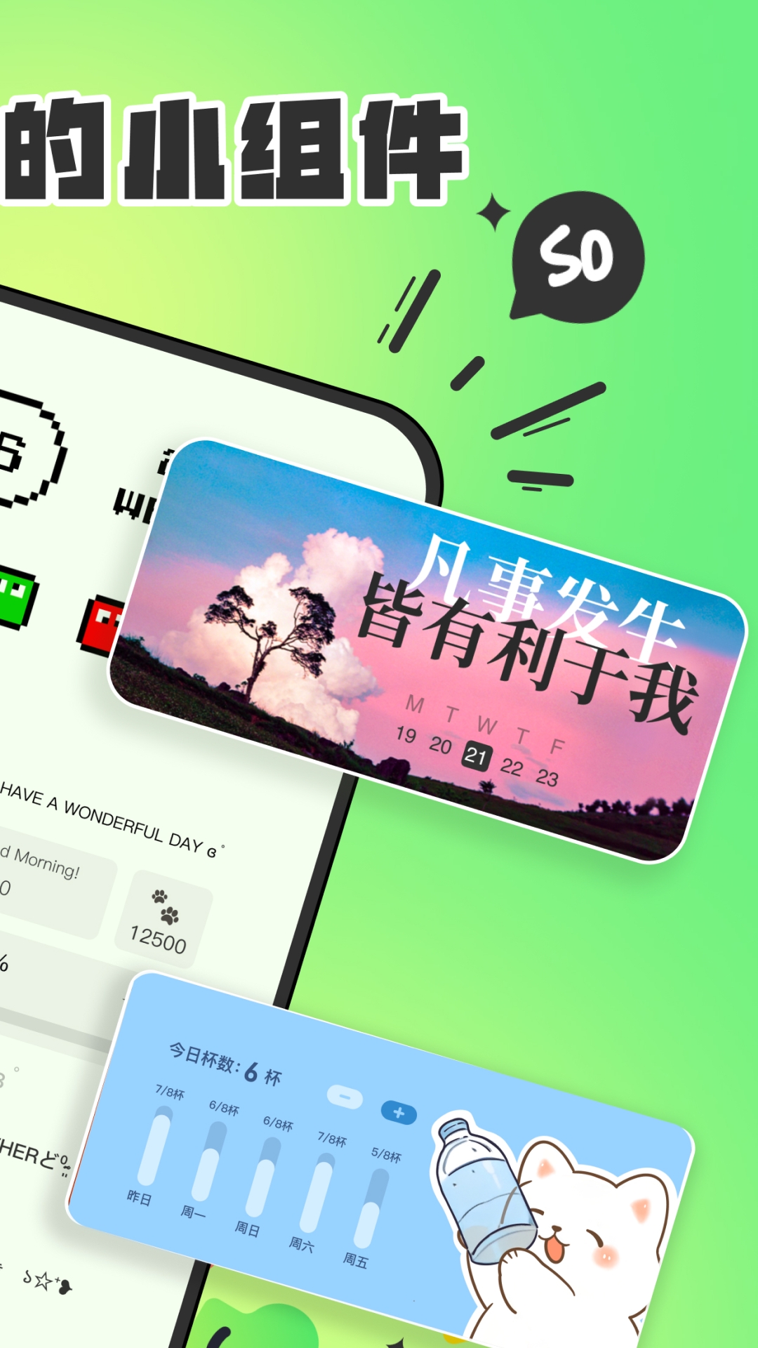 SoWidgets