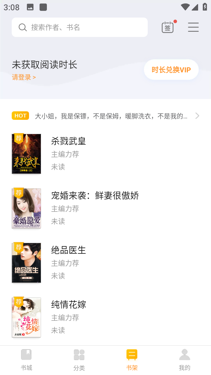 撸了么小说软件下载