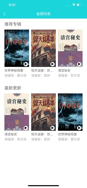 天天借阅APP电子版