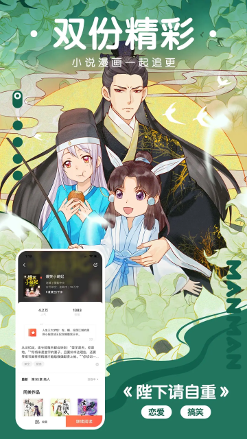 漫漫漫画下拉式漫画
