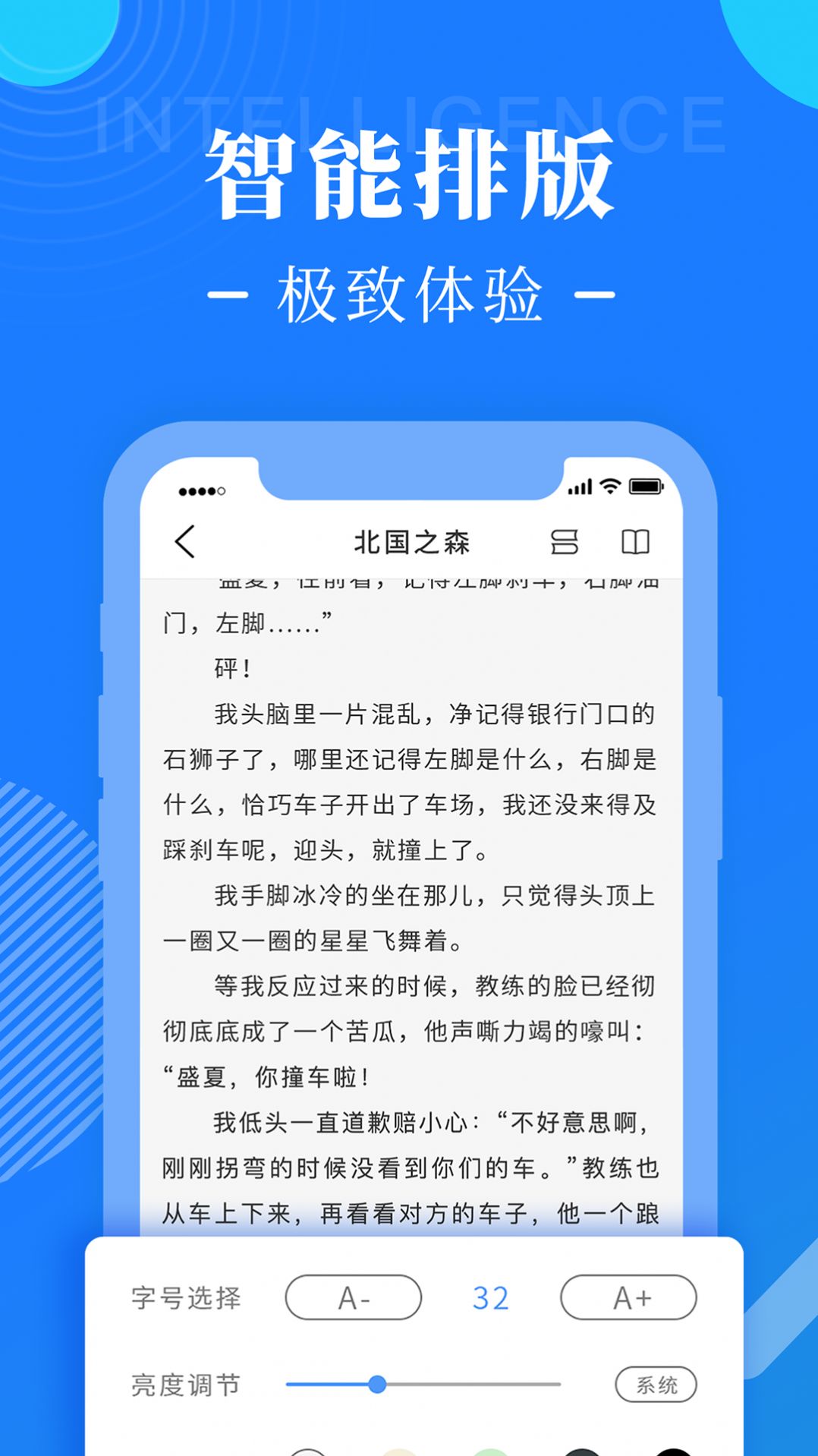 书桌阅读小说app手机版