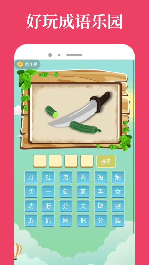 爱吾游戏乐园app安卓版