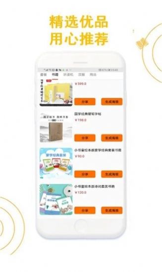 书童文教APP版