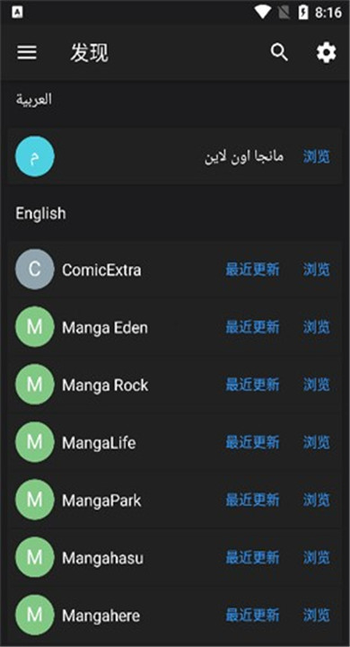 MangaDex漫画