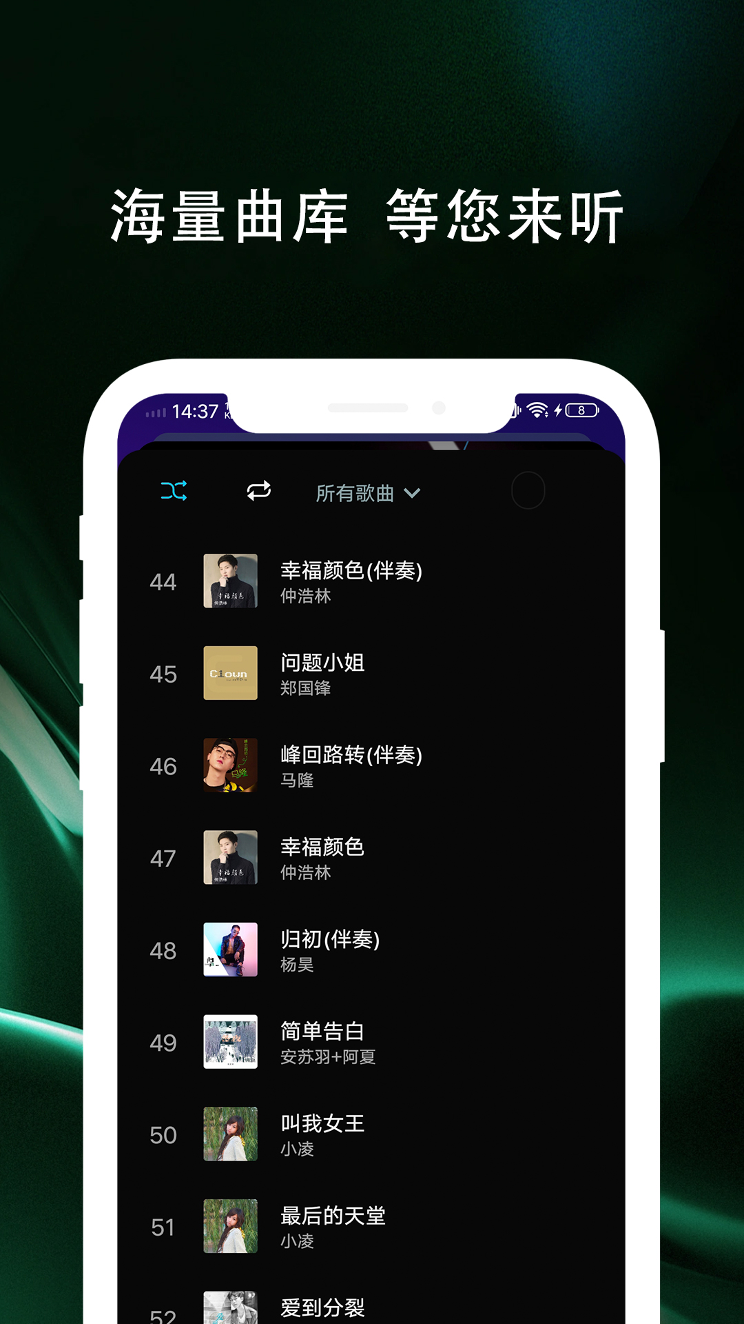 百年爱听音乐播放器下载安装最新版