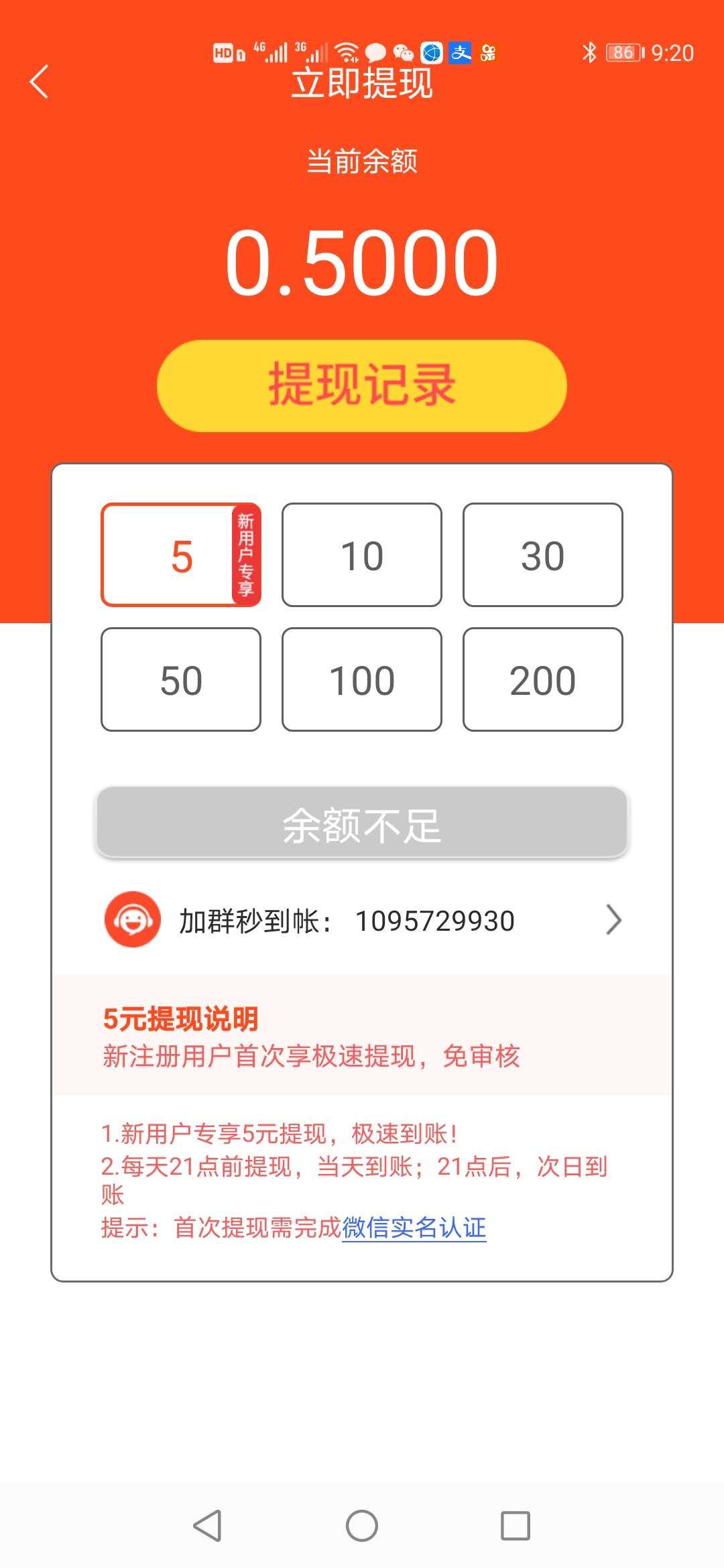 花子阅读APP红包版