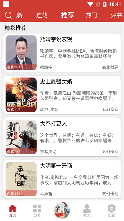 老白故事下载苹果版安装包
