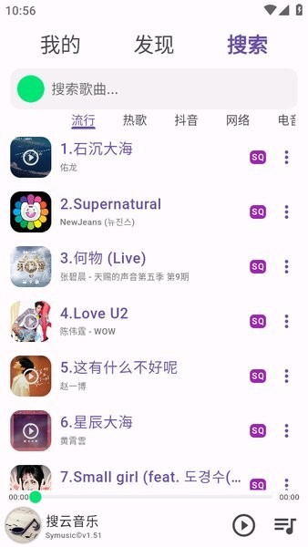 symusic