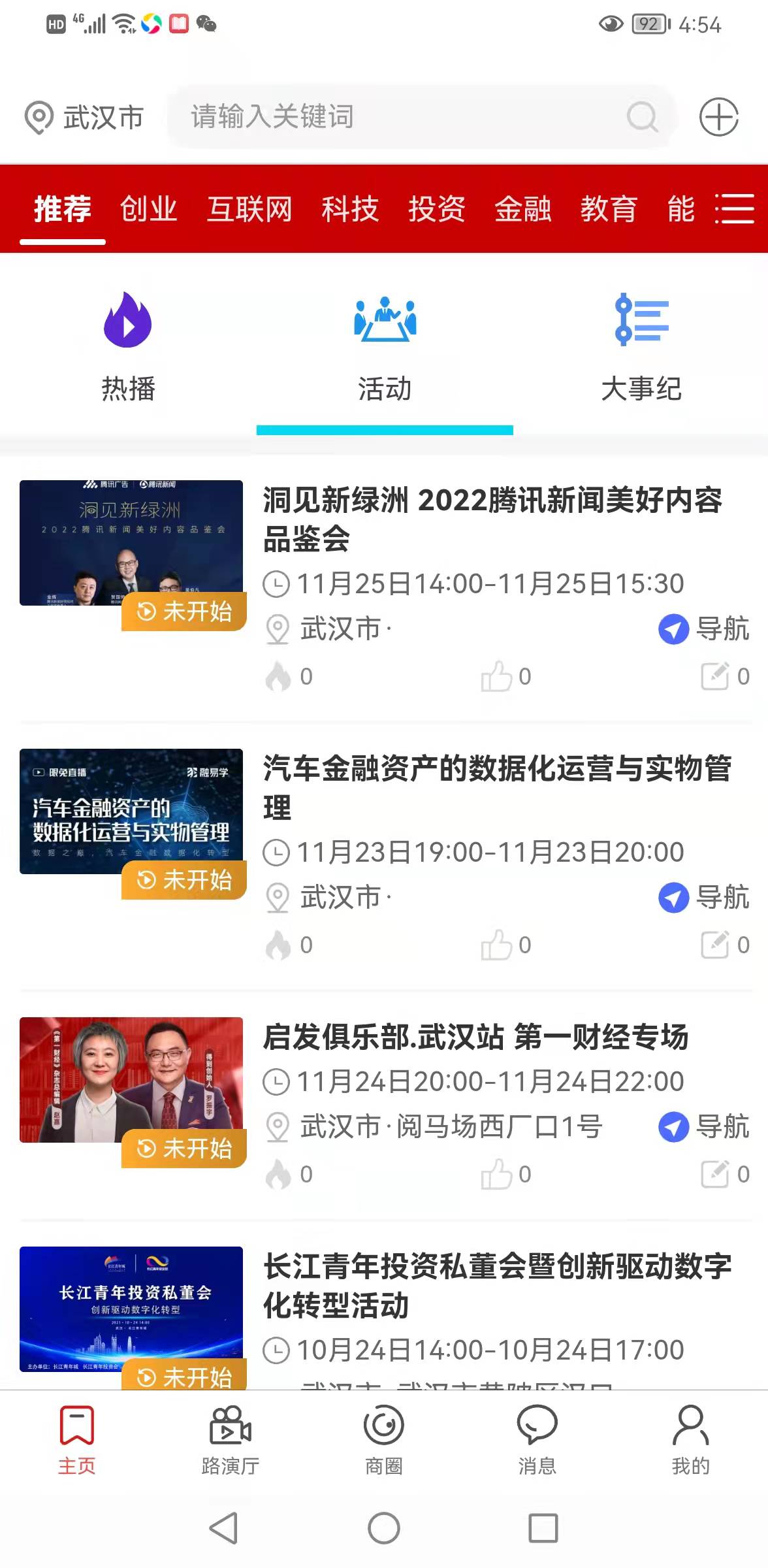 大事纪新闻资讯发布app版
