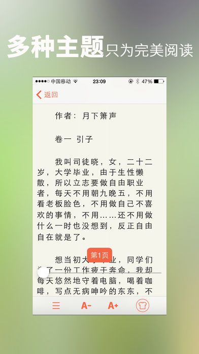 龙腾小说app软件2022最新版