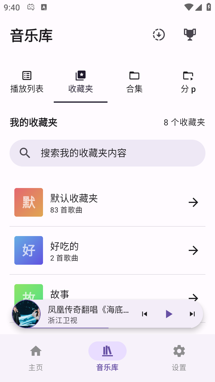 BBPlayer
