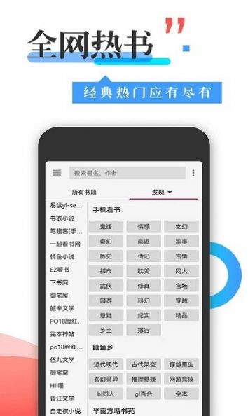 丰阅看书app安卓版
