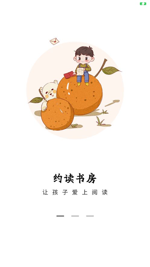 约读公开课APP平台