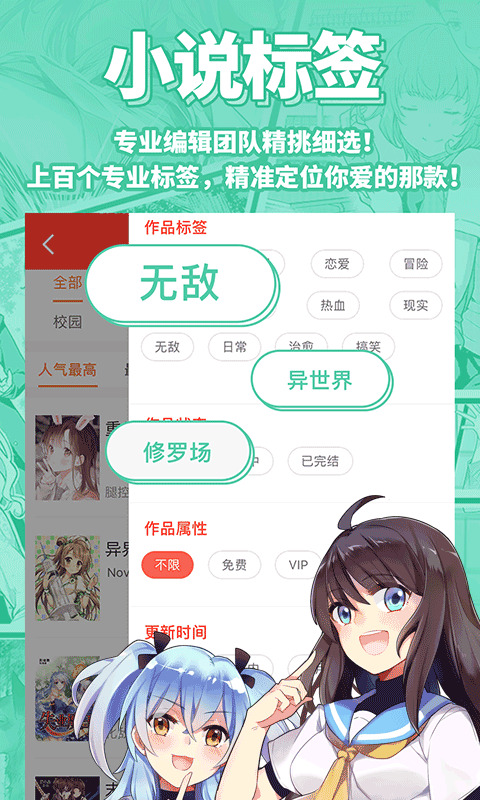 菠萝包轻小说软件