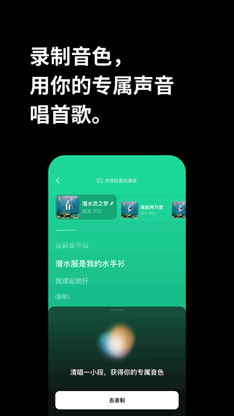 海绵音乐软件