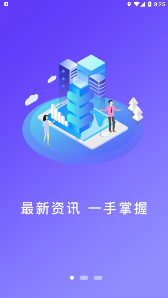 上饶发布APP最新版