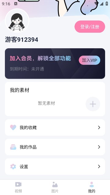 金鲤ai生成软件版
