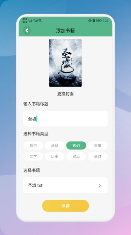 海棠读书app下载