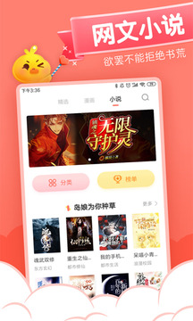 元气漫画app免费阅读2021下载安装