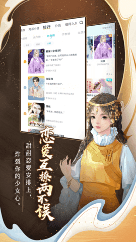 闪艺小说阅读APP下载