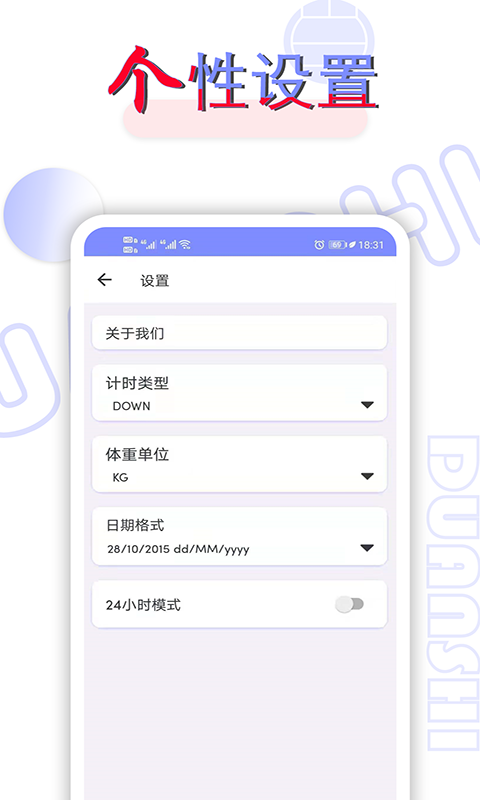 轻断食app
