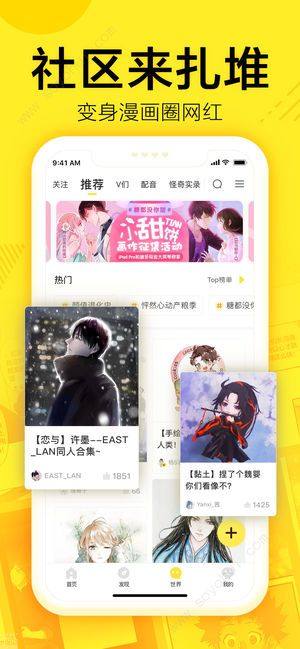 最新韩国漫画免费网站ios最新版