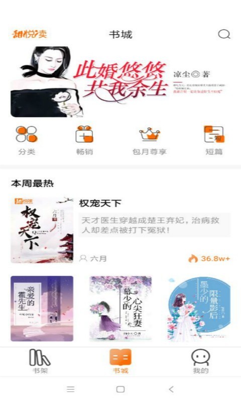 棉花阅读APP版