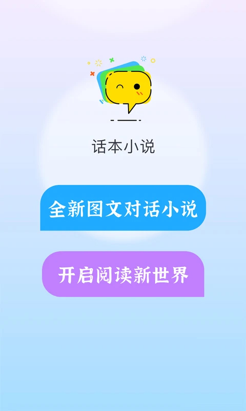 话本小说旧版本