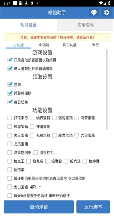 吃丹修仙助手