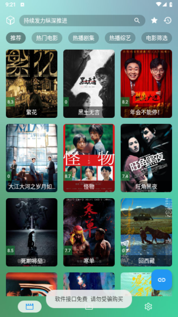 小手冰凉软件最新版