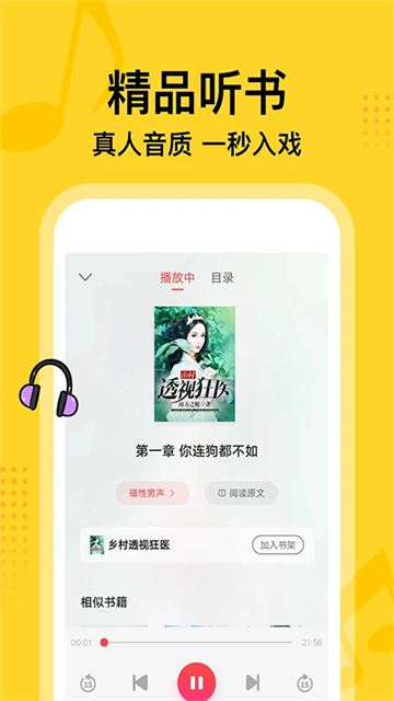 七读app