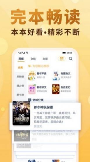 御书屋APP下载手机版下载