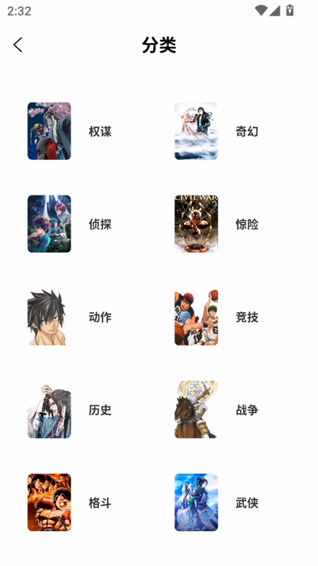 零界绘漫画库