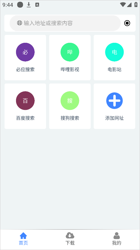 麦子下载器